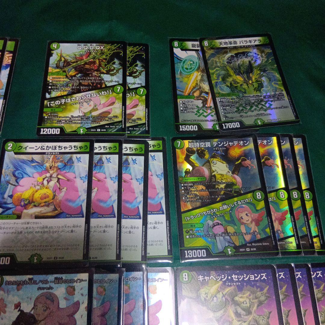 CS優勝デッキ　緑単キャベッジ　緑単キャベツ　デュエルマスターズ　予備パーツ付き