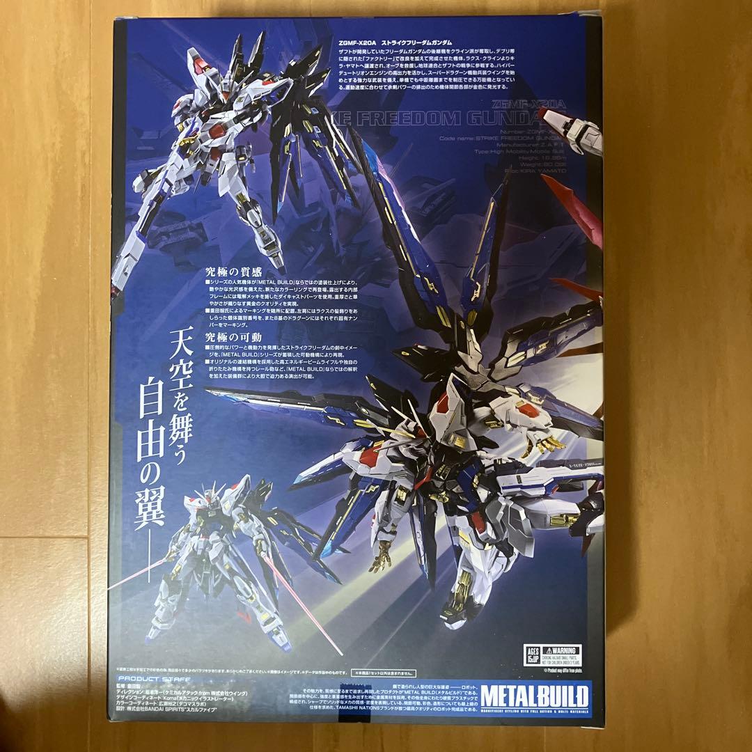 L BUILD ストライクフリーダムガンダム FESTIVAL 2004