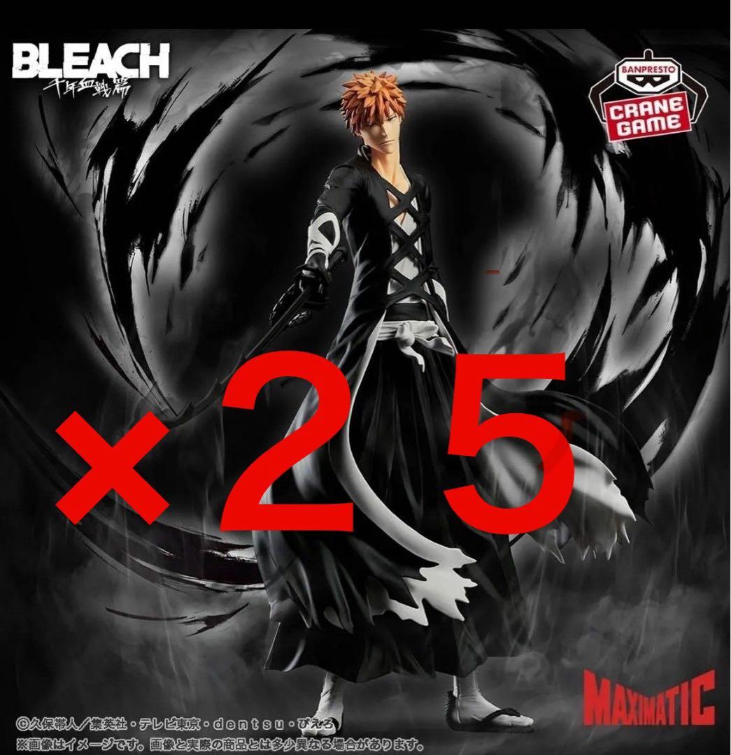 BLEACH 黒崎一護 MAXIMATIC フィギュア　ブリーチ