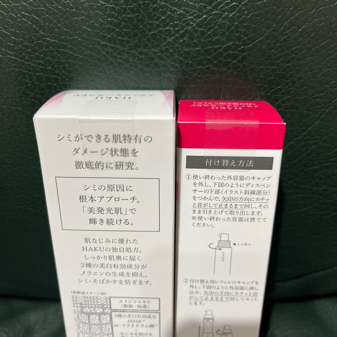 HAKU メラノフォーカス EV 薬用美白美容液 45g 本体・レフィル 各1本