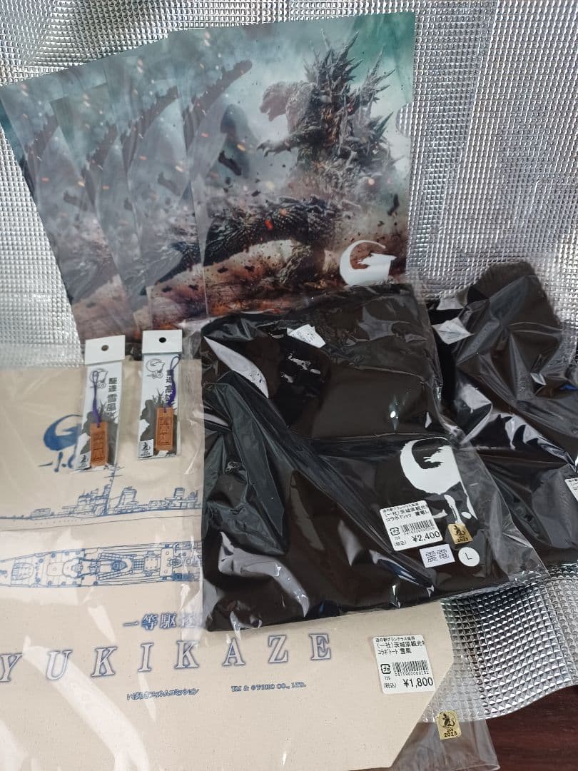 茨城県限定　ゴジラ－1.0 グッズ