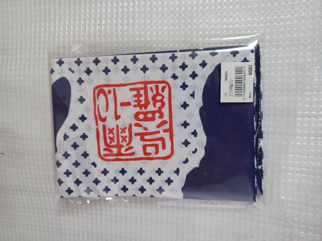 茨城県限定　ゴジラ－1.0 グッズ