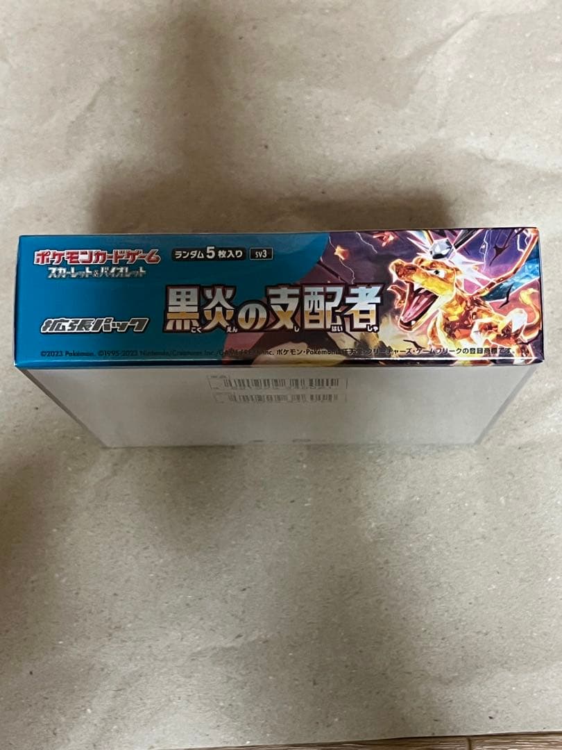 ポケモンカードゲーム 黒炎の支配者 BOX(シュリンク付き)