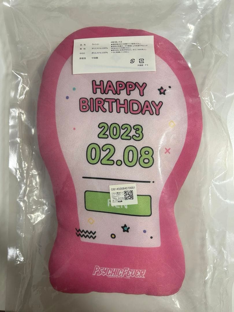 即日発送‼️PSYCHICFEVER 渡邉廉 BDクッション