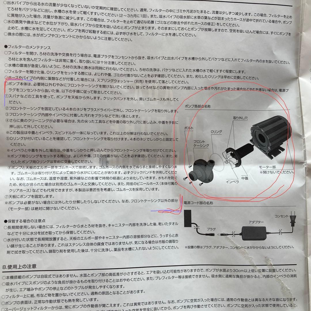 ADA スーパージェットフィルター ES-150