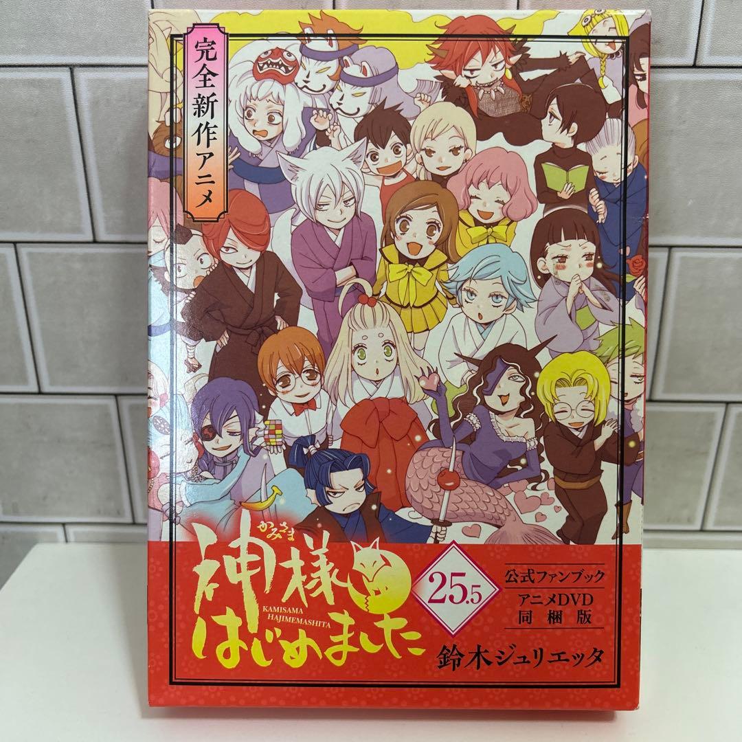 神様はじめました25.5 公式ファンブック アニメ未開封DVD同梱版　希少