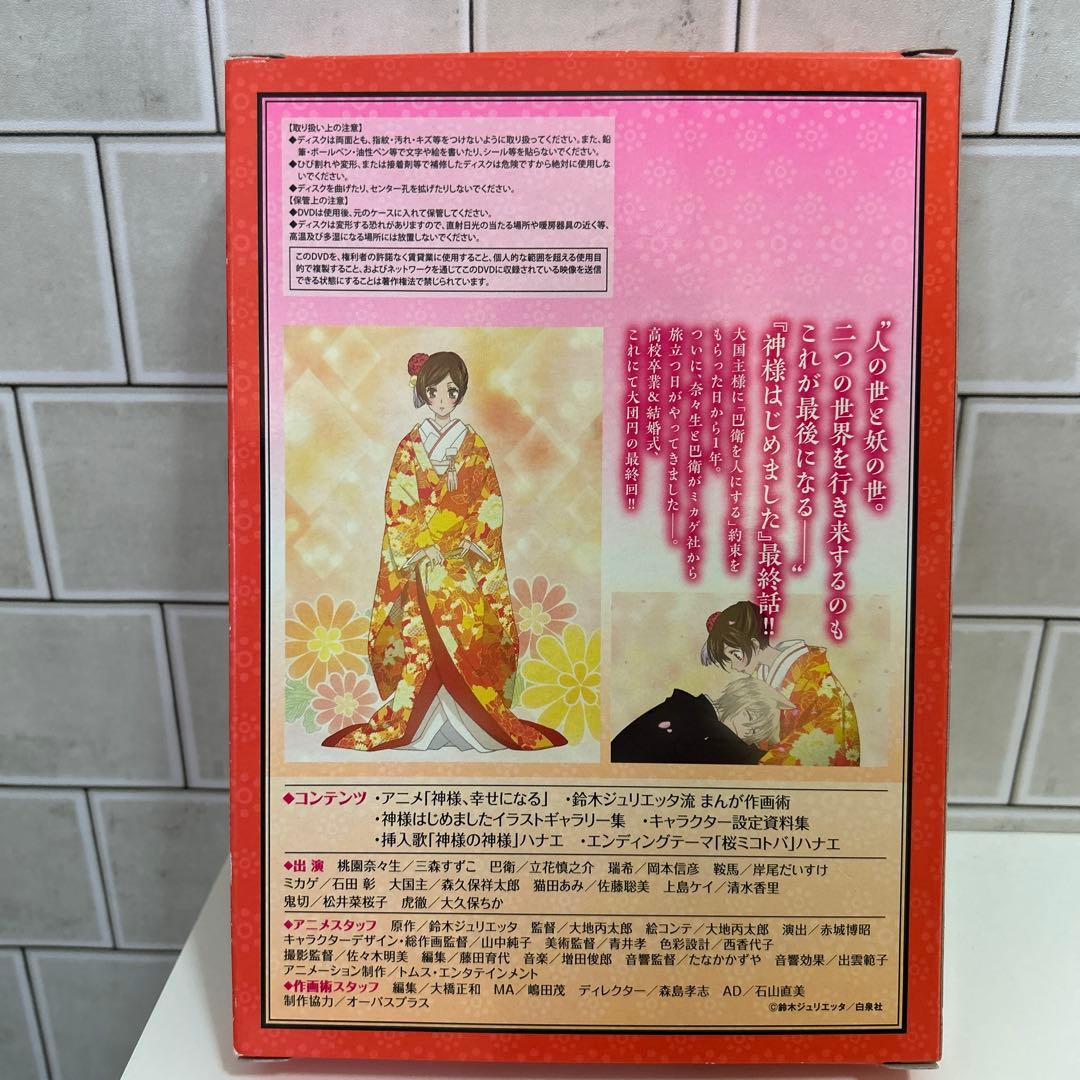 神様はじめました25.5 公式ファンブック アニメ未開封DVD同梱版　希少