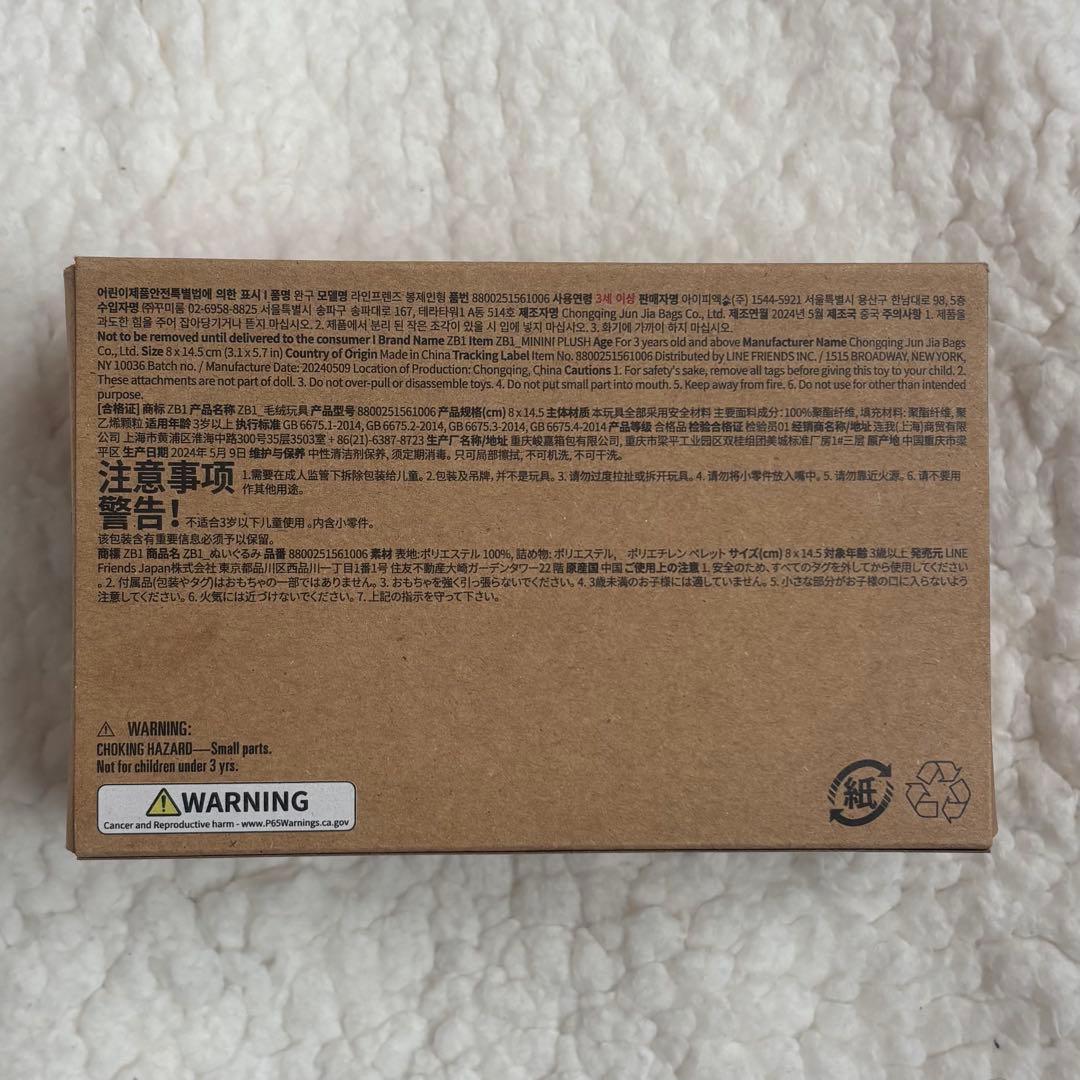 【Yu】ゼベワン ユニニ ぬいぐるみ