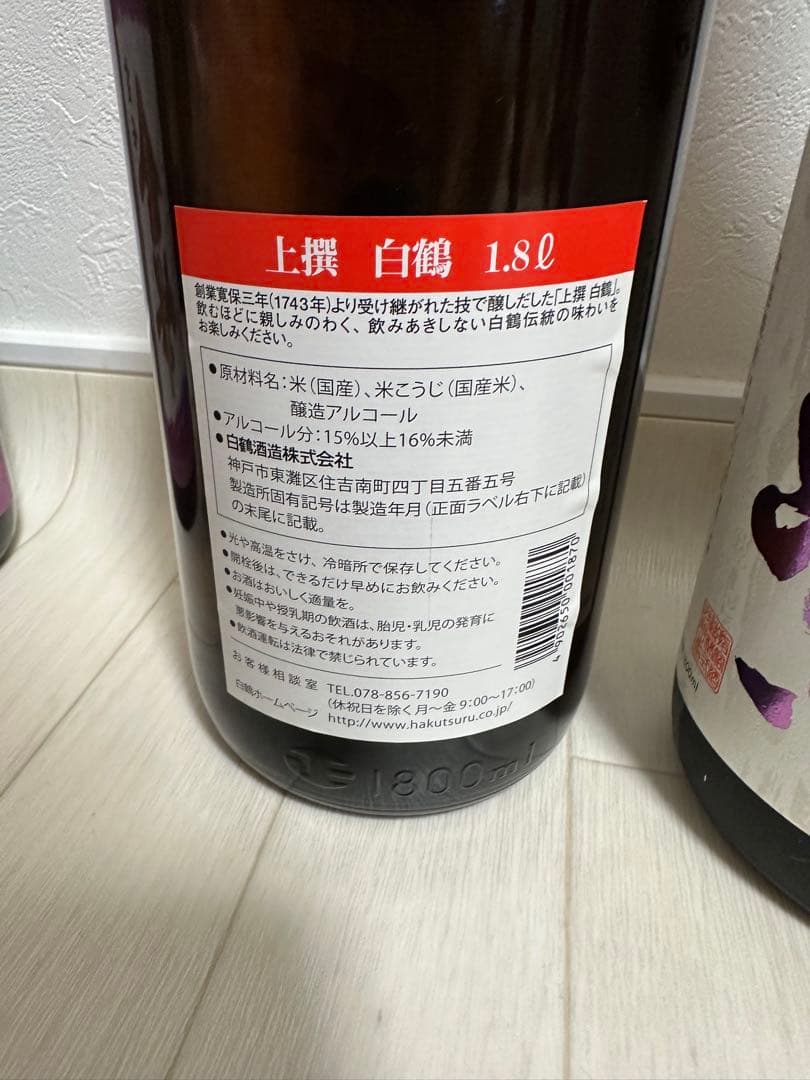 いも焼酎　白鶴 1800ml ４本まとめ売り