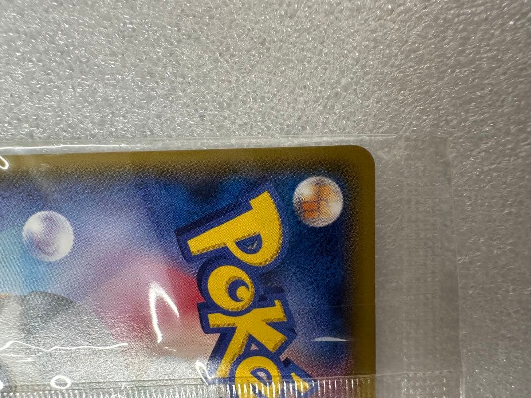 ミズゴロウ、コンビニ購入キャンペーン 未開封プロモ