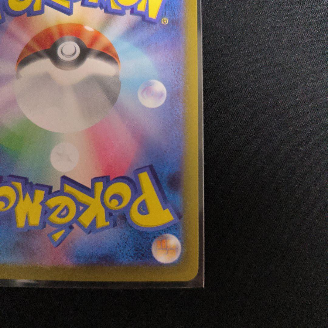 ピカチュウex　SAR仕様　No.25　フルセット