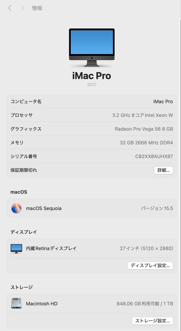 Macデスクトップ Apple iMac Pro 27inch