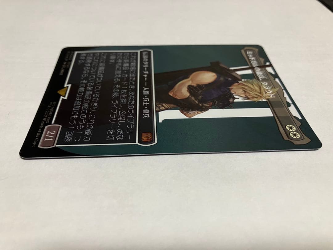 mtg ff ミッドガルの傭兵、クラウド foil サージ 送料込　最終値下価格