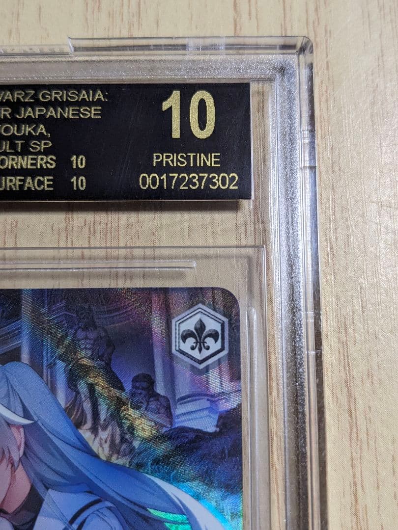 【BGS10】ブラックラベル　ヴァイス　グリザイア　トーカ spサイン