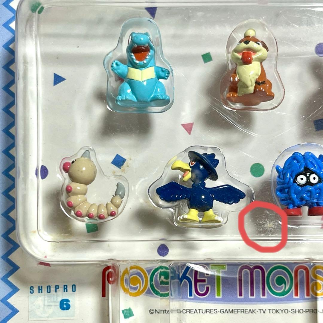 ちびポケハウス　ポケモンセットC