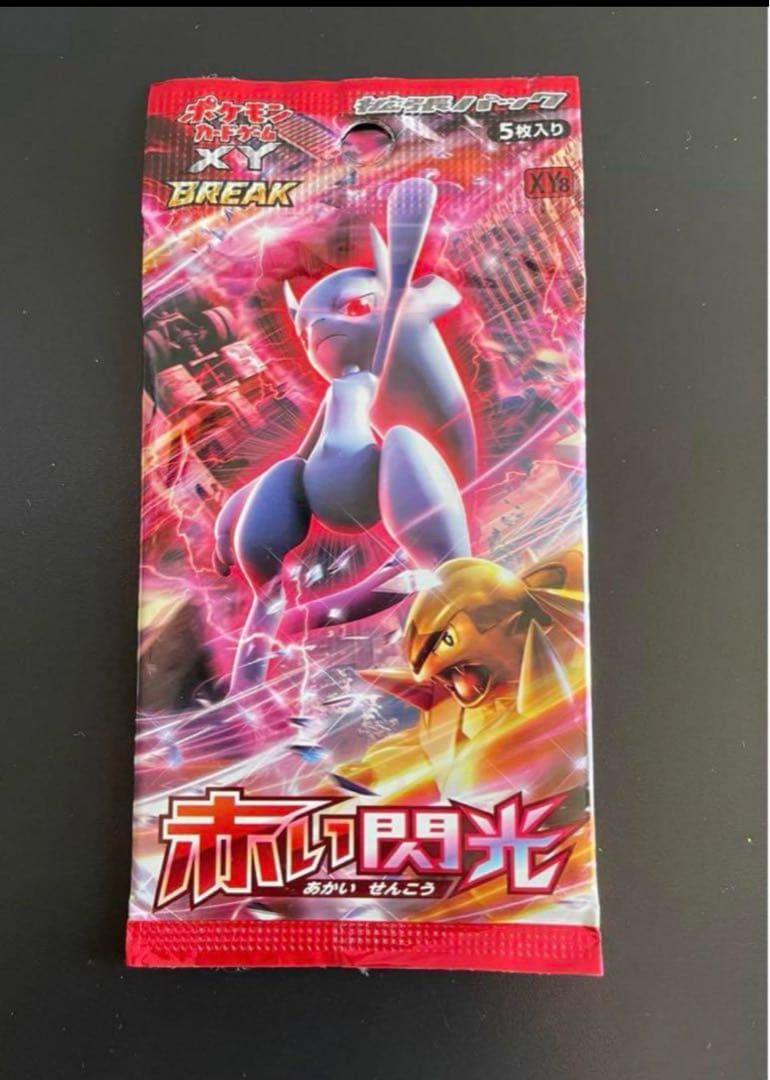 【1ed新品】ポケモンカード XY 赤い閃光 10パック　未開封