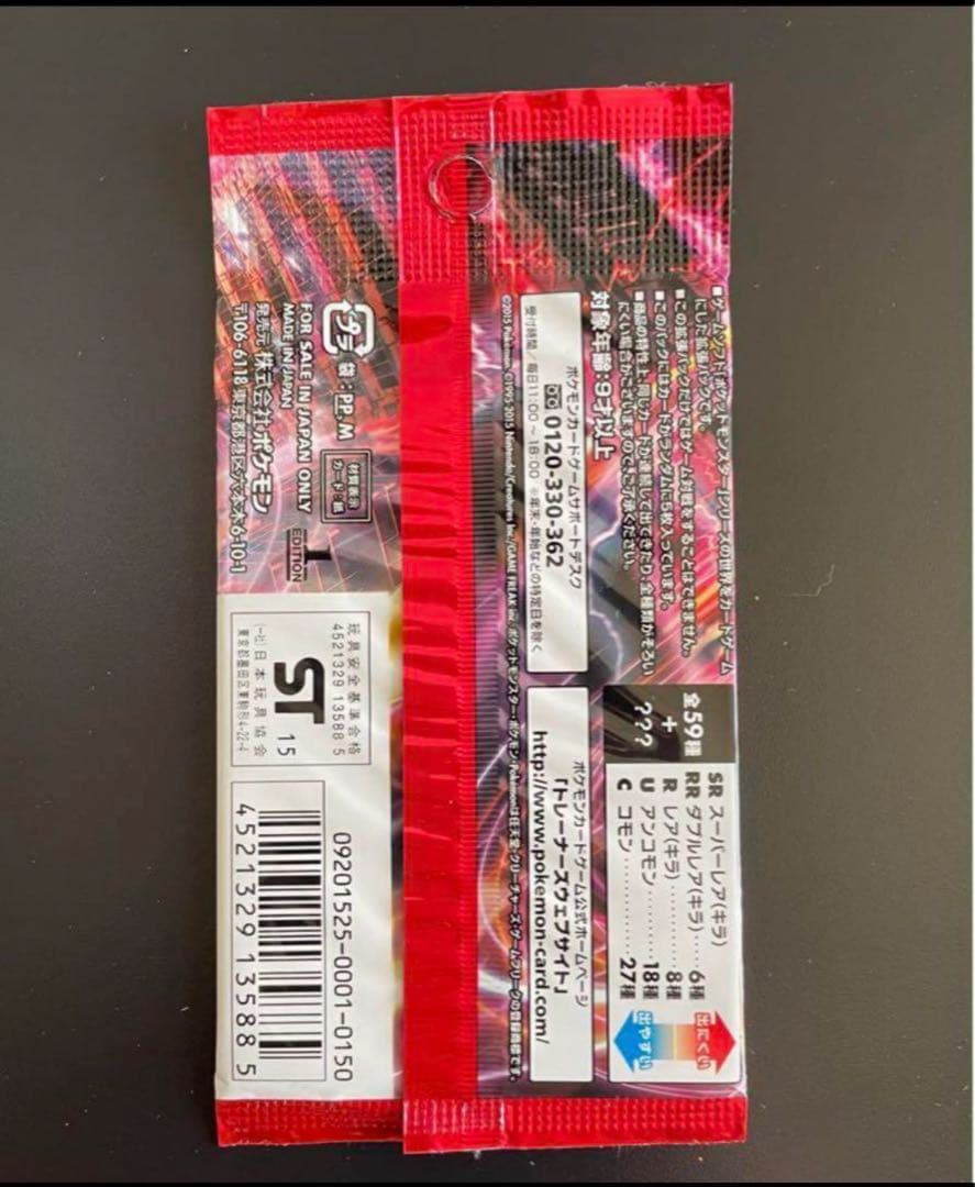 【1ed新品】ポケモンカード XY 赤い閃光 10パック　未開封