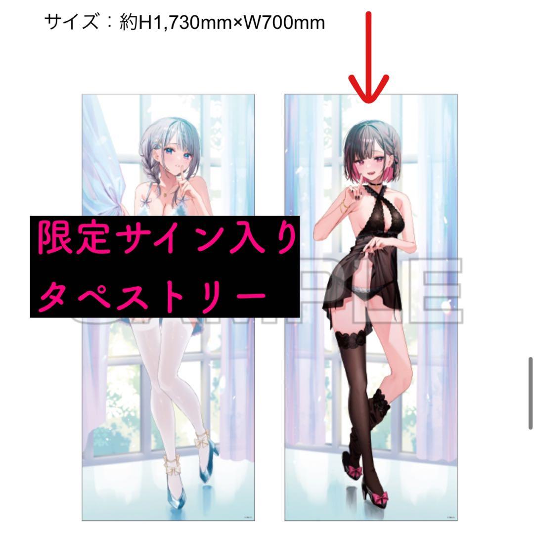 千種みのり　サイン入りタペストリー