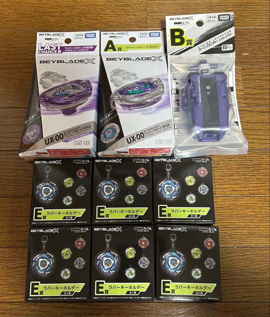 BEYBLADE X DMMくじ　セット ラスト Ａ賞B賞3点セット　E賞6点