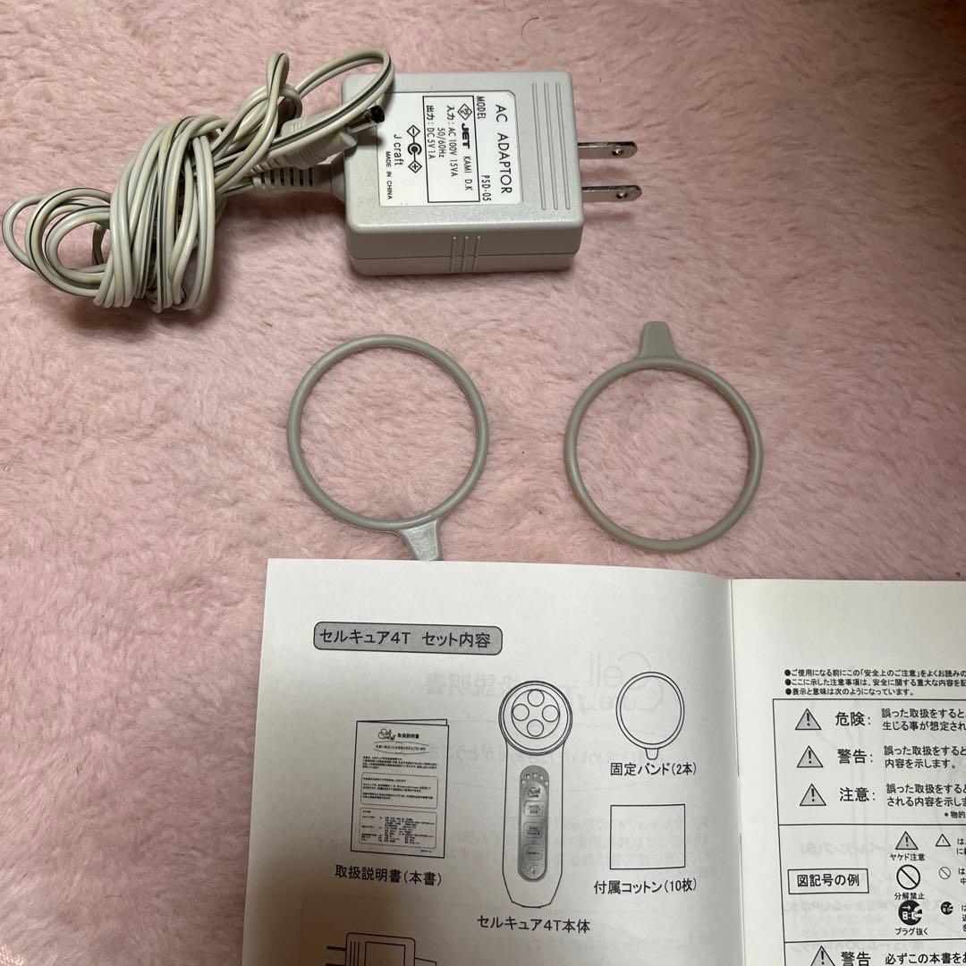 セルキュア4T⭐️お値下げしました