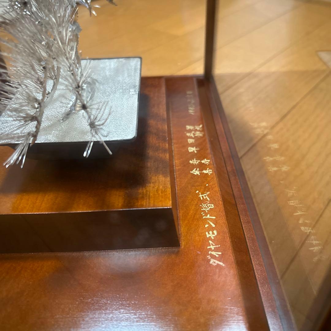 髭*董様 希少【純銀製】　松　光則作　ケース付き　シルバー