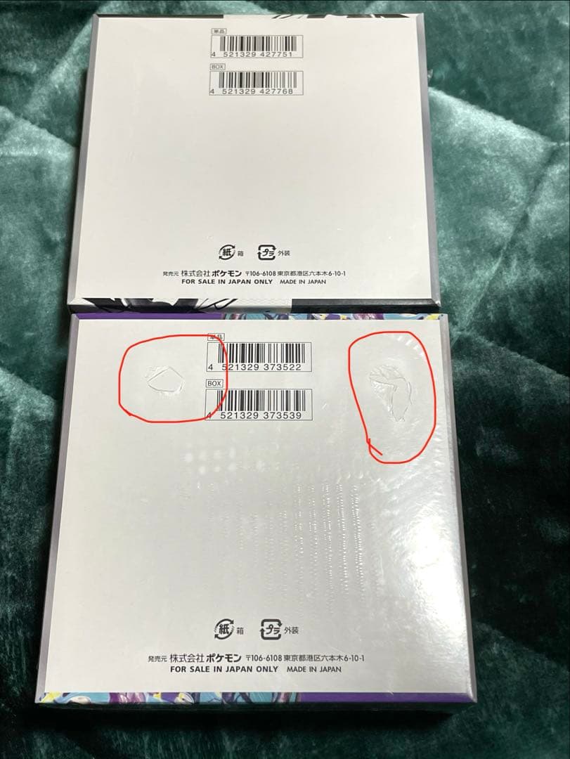 ポケモンカード　シュリンク付き未開封2BOX