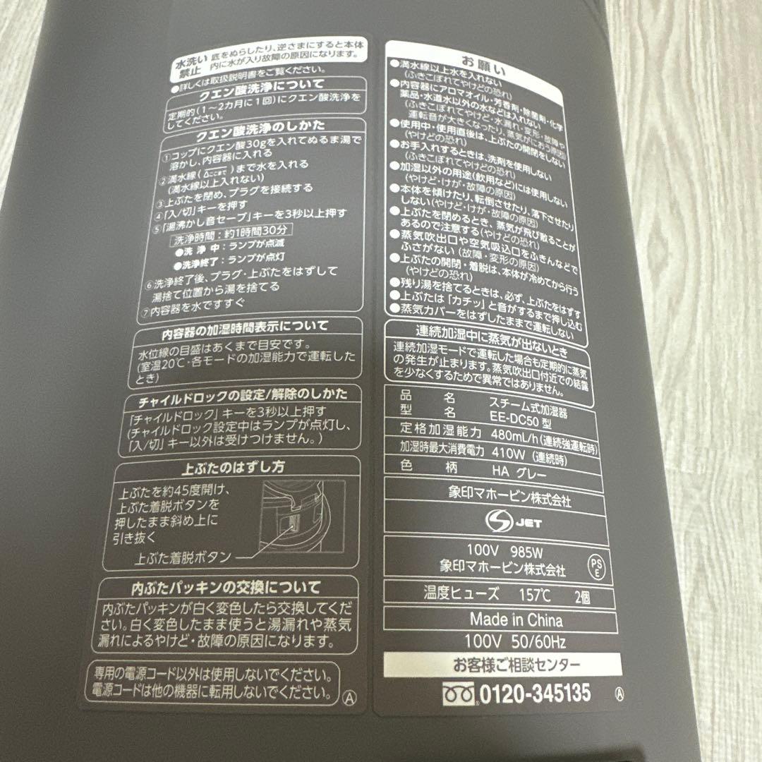 象印マホービン 加湿器 スチーム式 グレー EE-DC50-HA