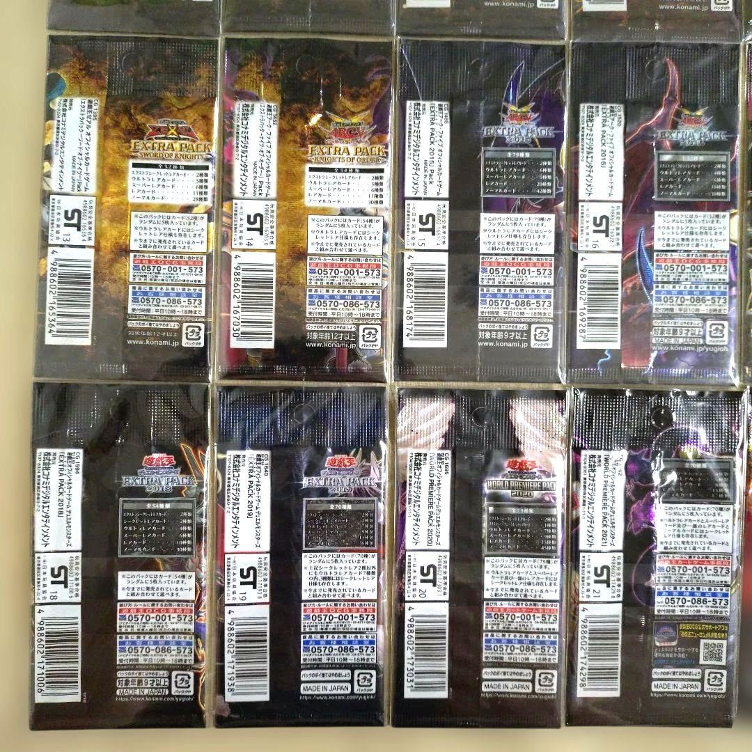 【遊戯王】エクストラパック EXTRA PACK コンプリート 未開封パック美品