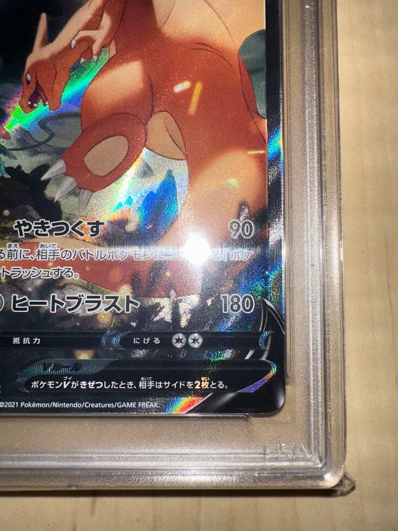 オ*ケ様 リザードンv sr sa psa10