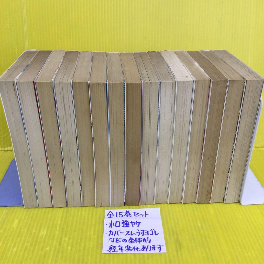 嗚呼！！花の応援団 全15巻セット