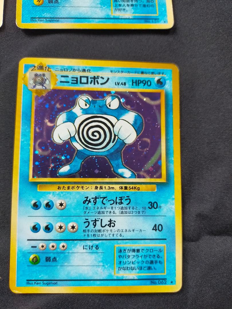 ポケモンカード　旧裏　キラまとめ売り