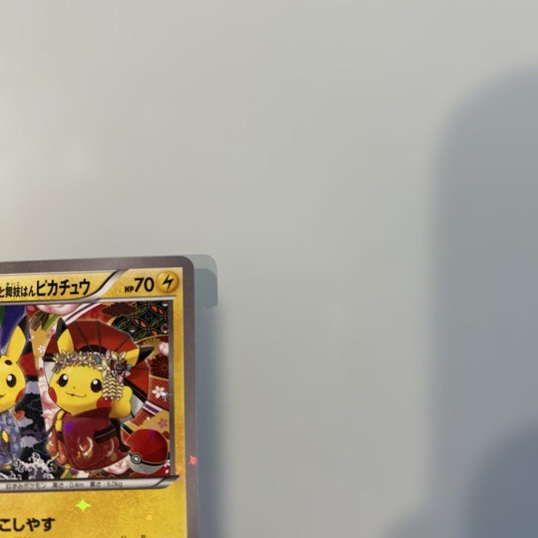 お公家さまと舞妓はんピカチュウ：「おこしやすジョウト」キャンペーン PROMO…