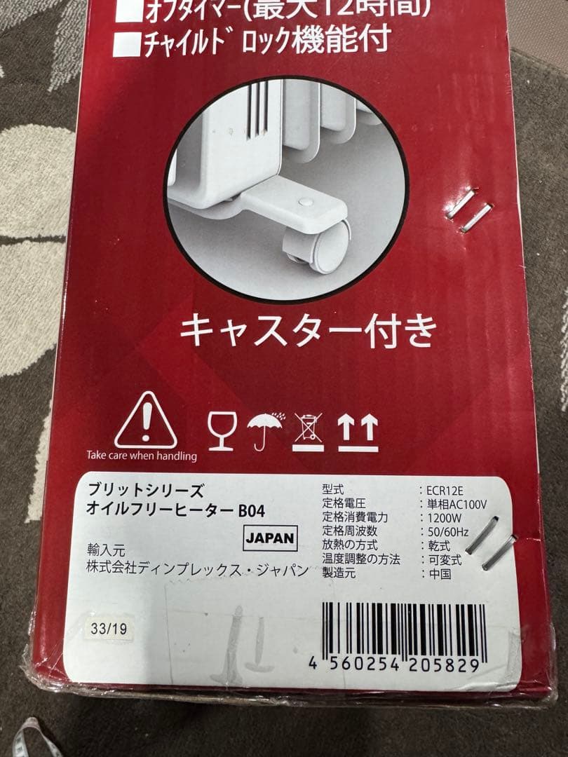 新品未使用 Dimplex Britシリーズ オイルフリーヒーター B04