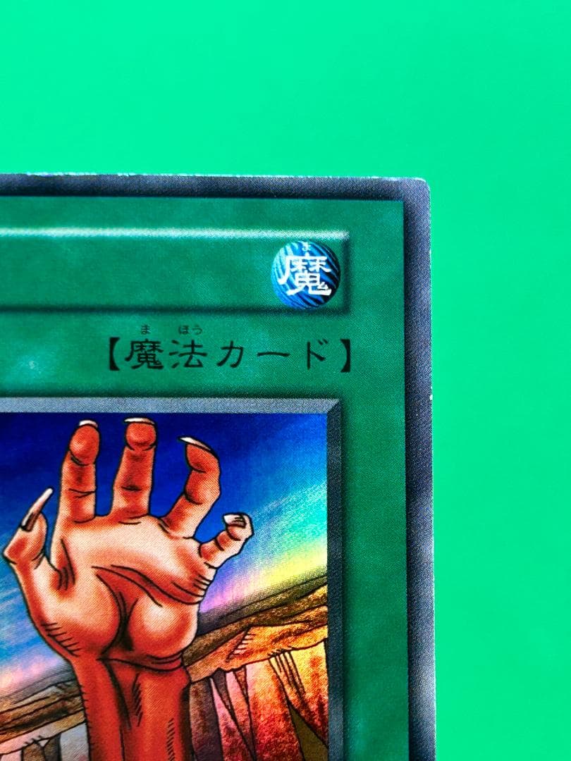 【美品 ③ 地割れ スーパーレア】ワンオーナー 初期 遊戯王 Vol.1