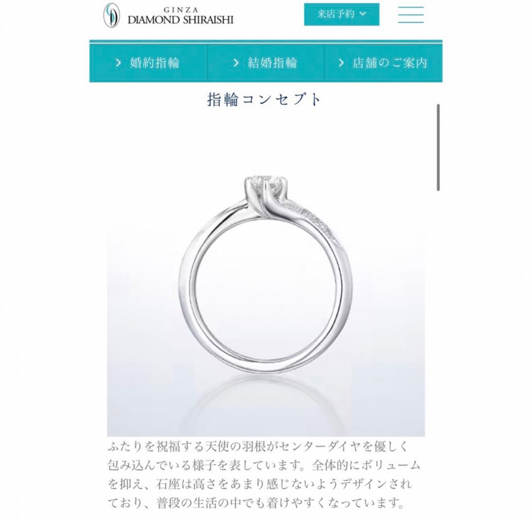 hana　　美品ダイヤリング　銀座ダイヤモンドシライシ　YG鑑定書有り