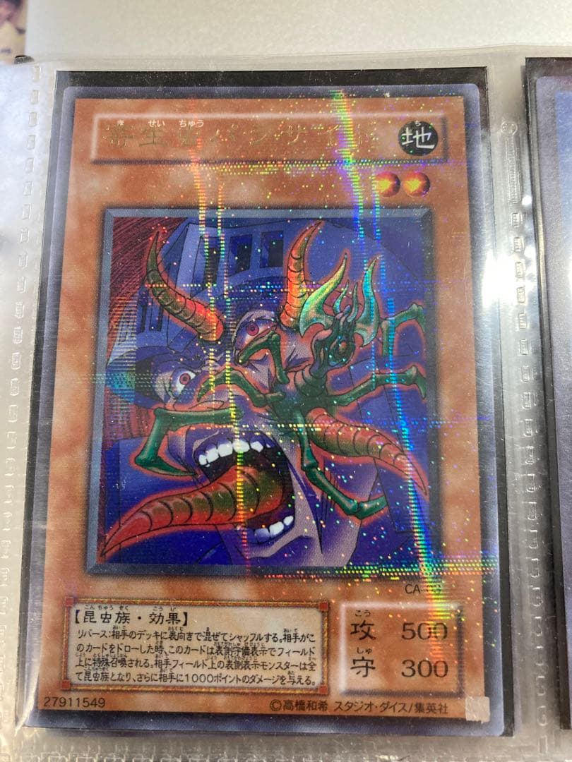 遊戯王パラレルカード