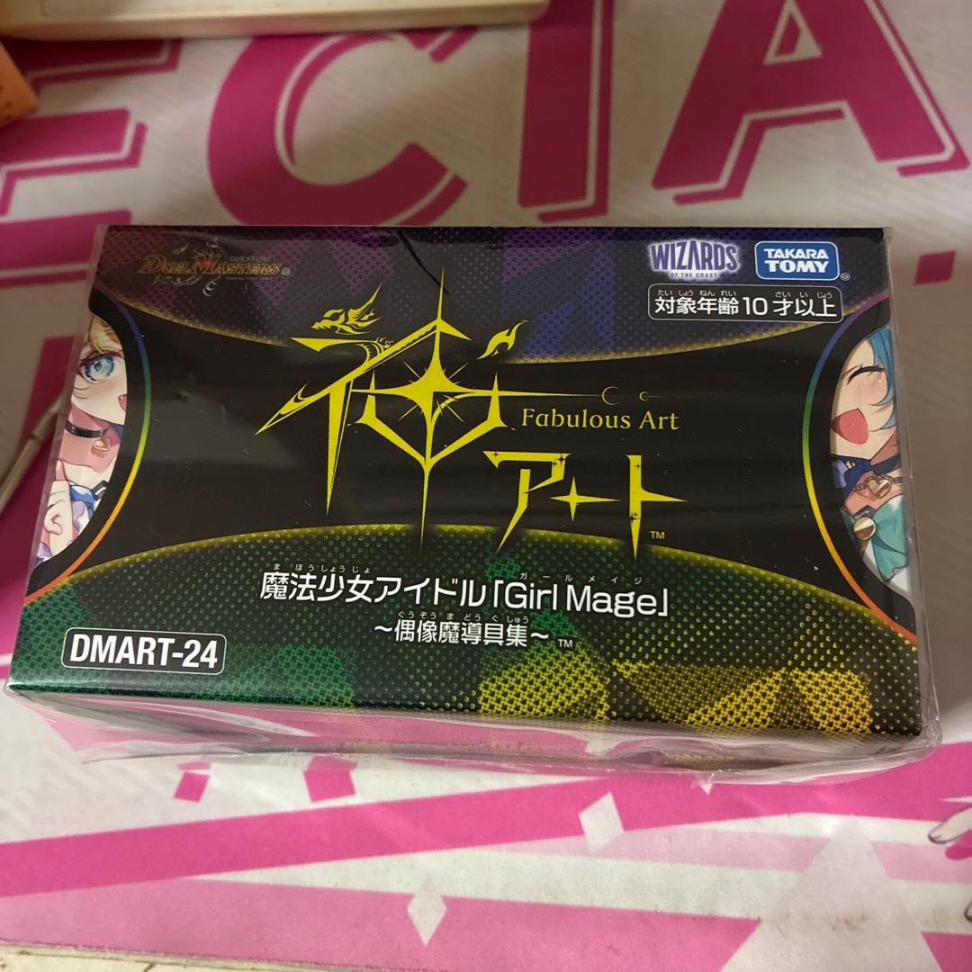 デュエルマスターズ 魔法少女アイドル「Girl Mage」コンプリートセット