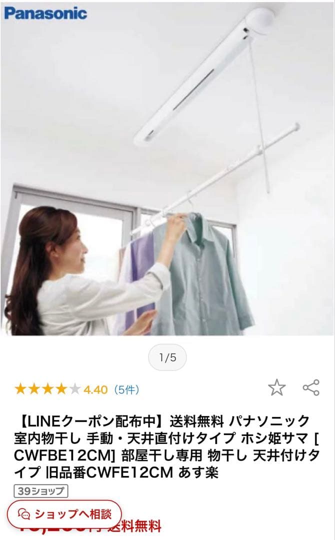 新品・未使用　Panasonic ホシ姫サマ