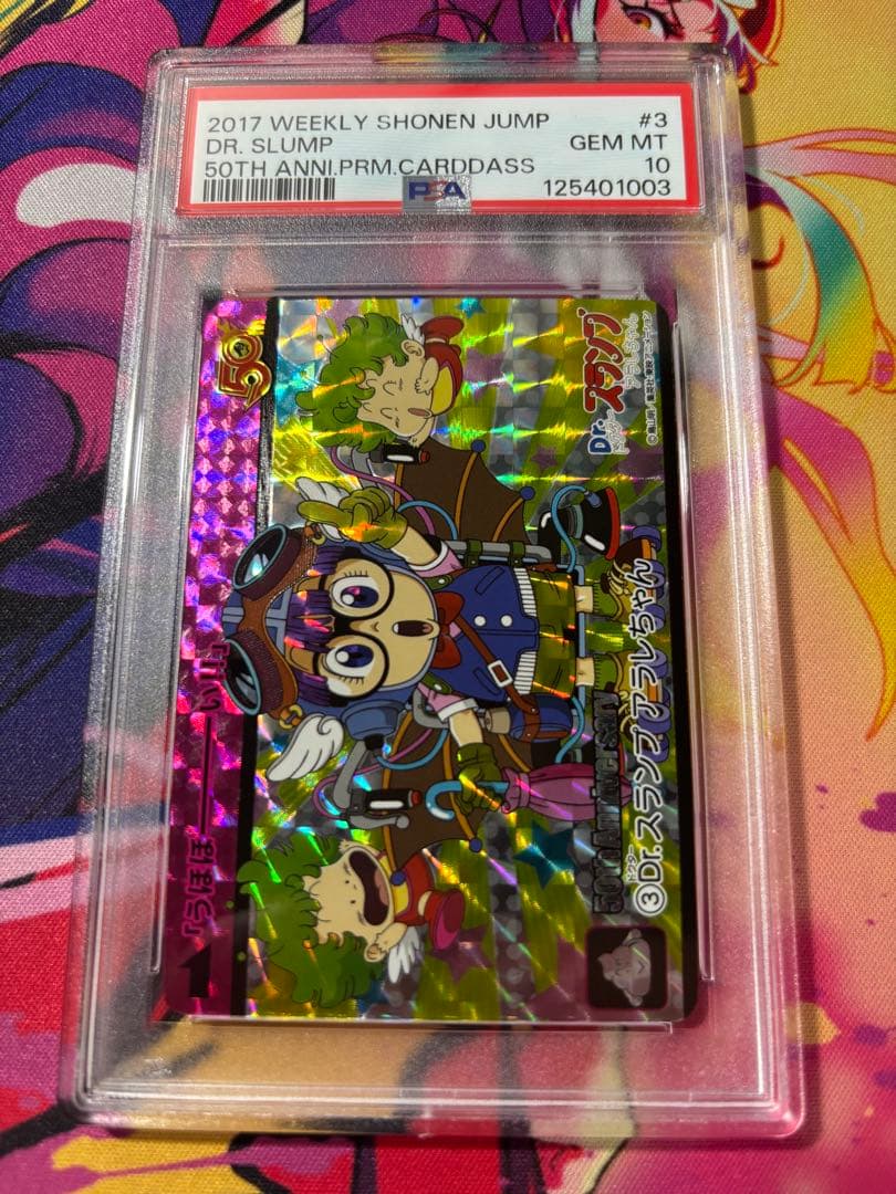Dr. スランプ 50周年記念カード #3 Gem Mint 10