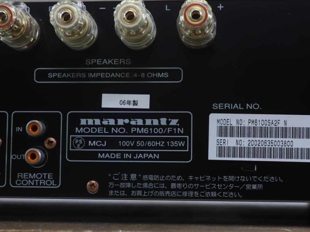 美品 marantz マランツ PM6100SA Ver.2 リモコン 説明書付