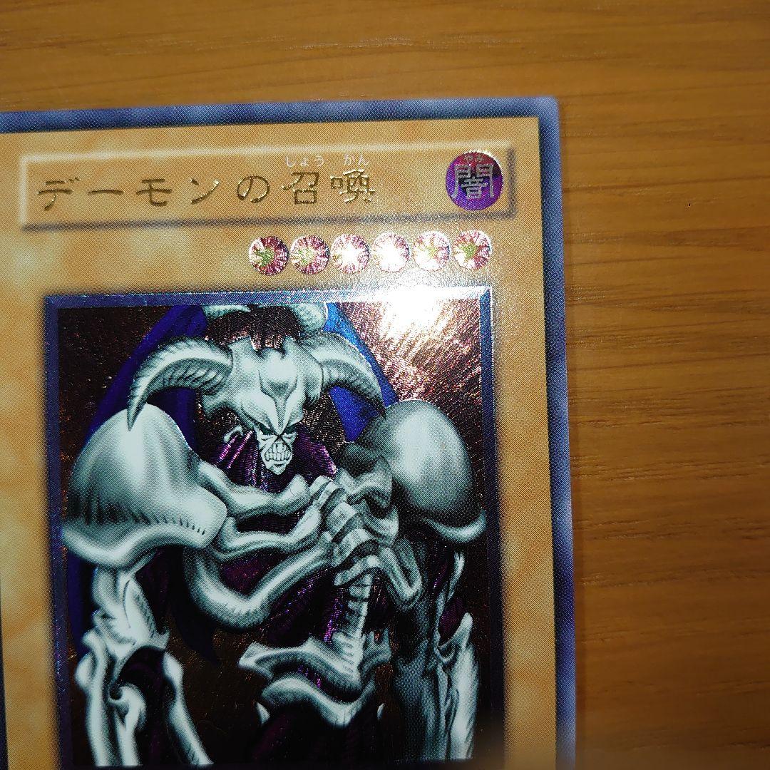 デーモンの召喚　2期　レリーフ　アルティメット　遊戯王