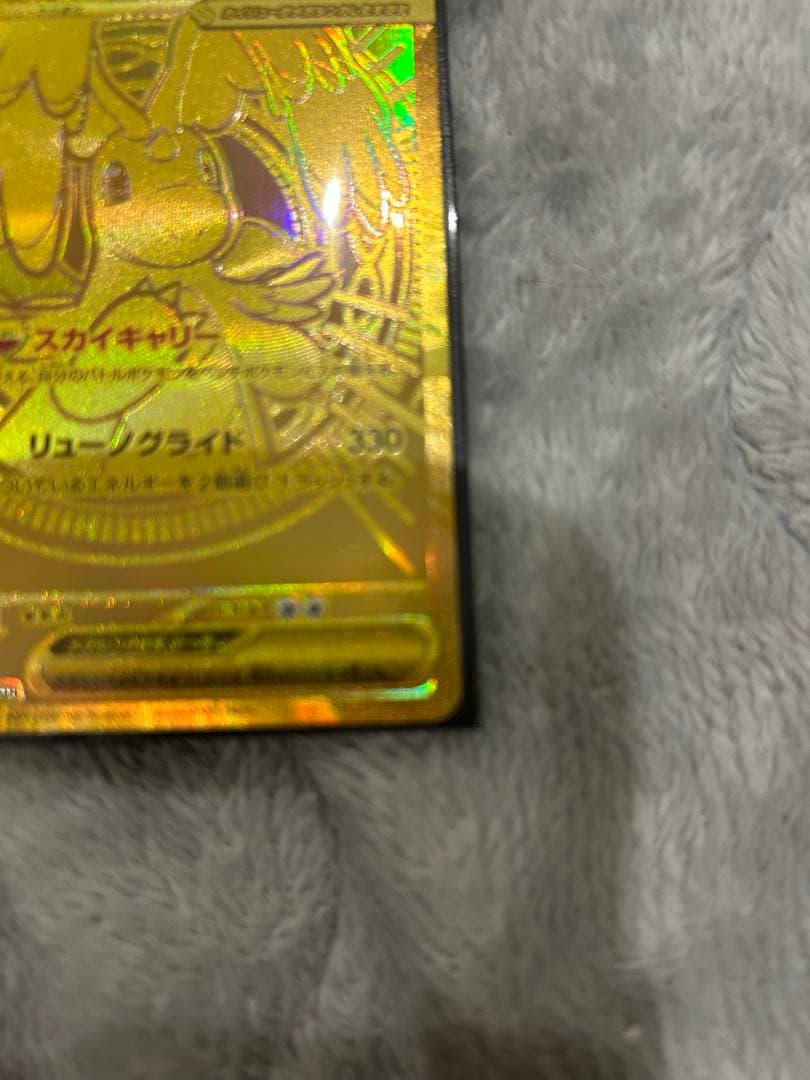 【翌日発送】メガカイリューex MUR MEGAドリームex