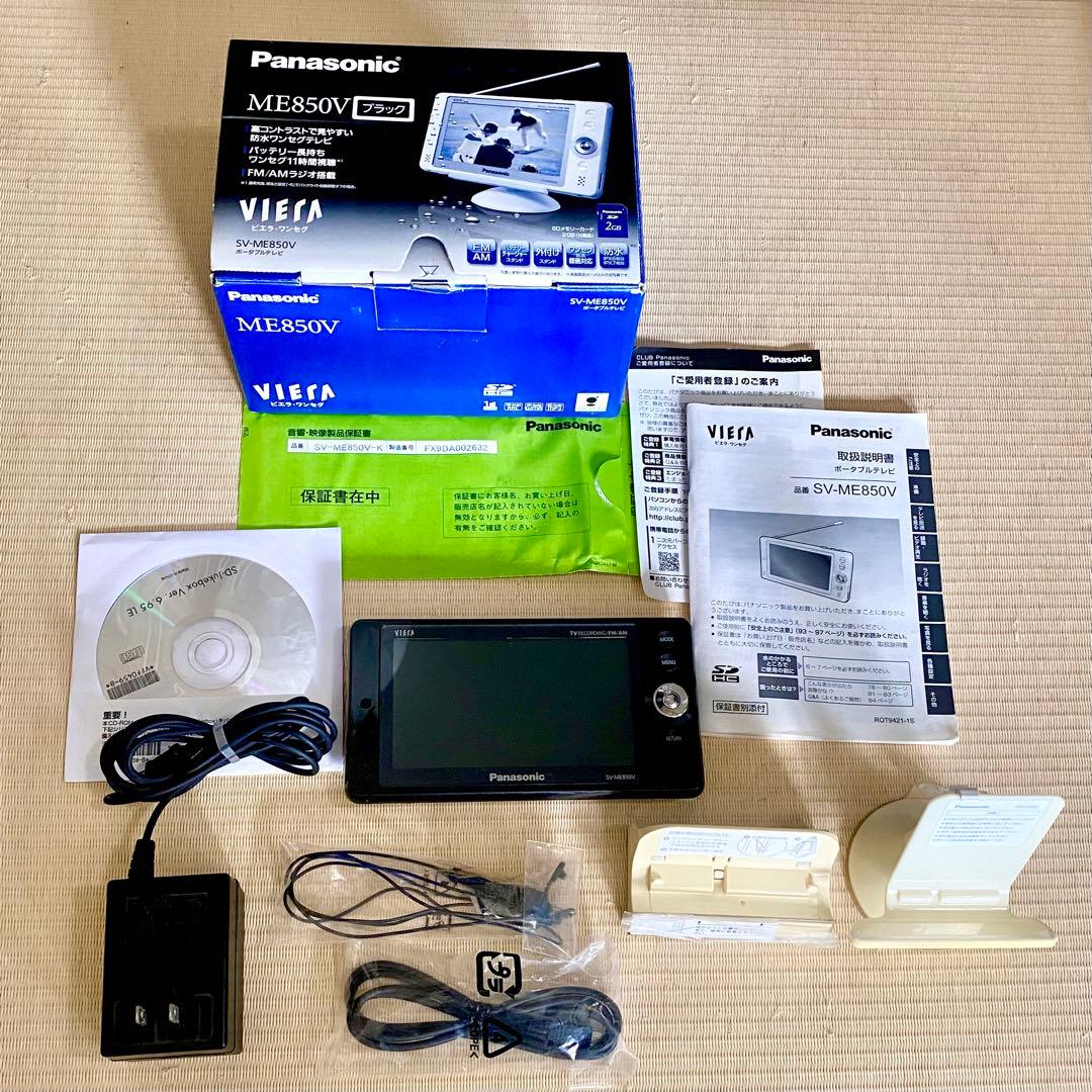 Panasonic ポータブルテレビ SV-ME850V