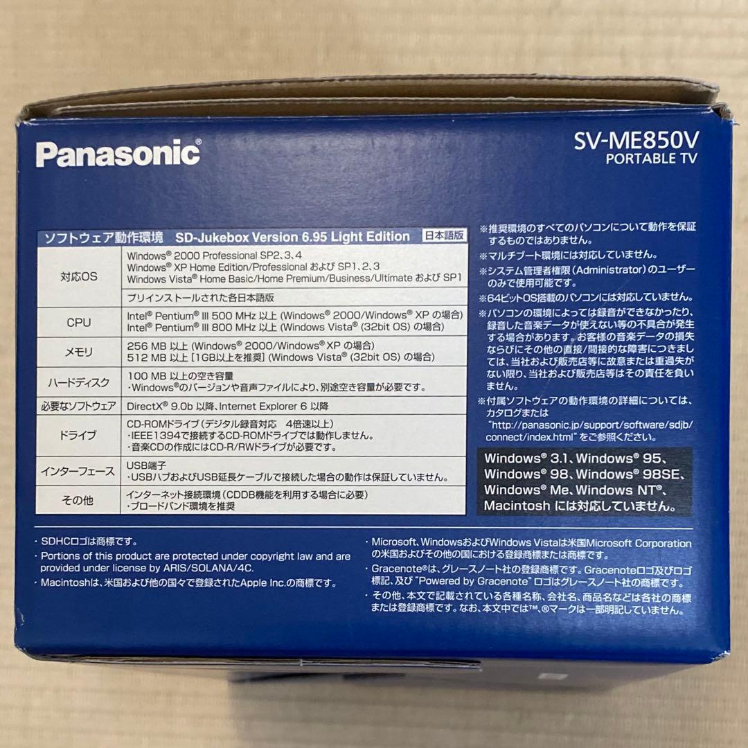 Panasonic ポータブルテレビ SV-ME850V