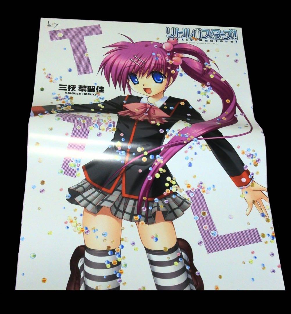 【7種セット】リトルバスターズ 2007 特典 両面ポスター 特大タペストリー