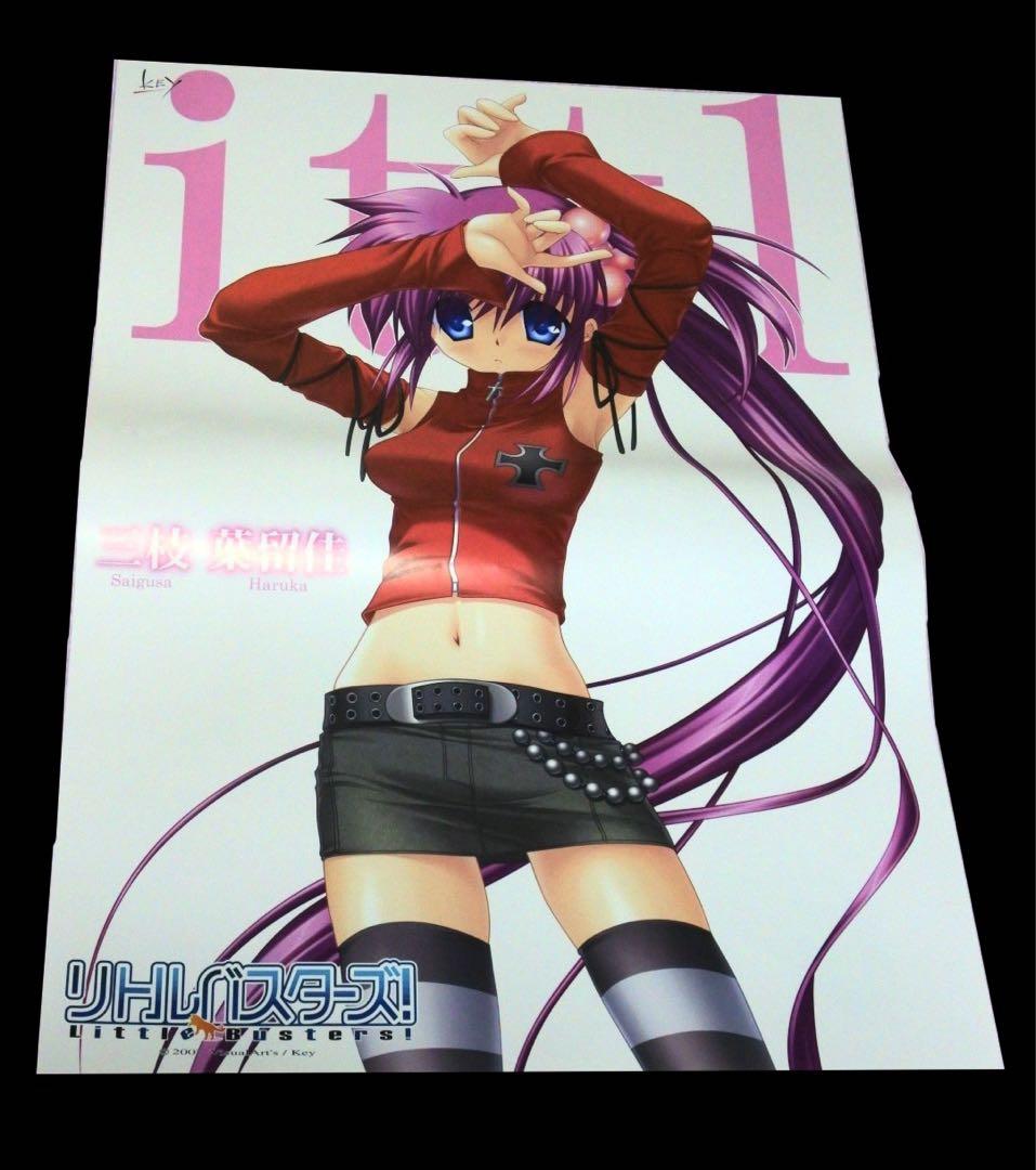 【7種セット】リトルバスターズ 2007 特典 両面ポスター 特大タペストリー