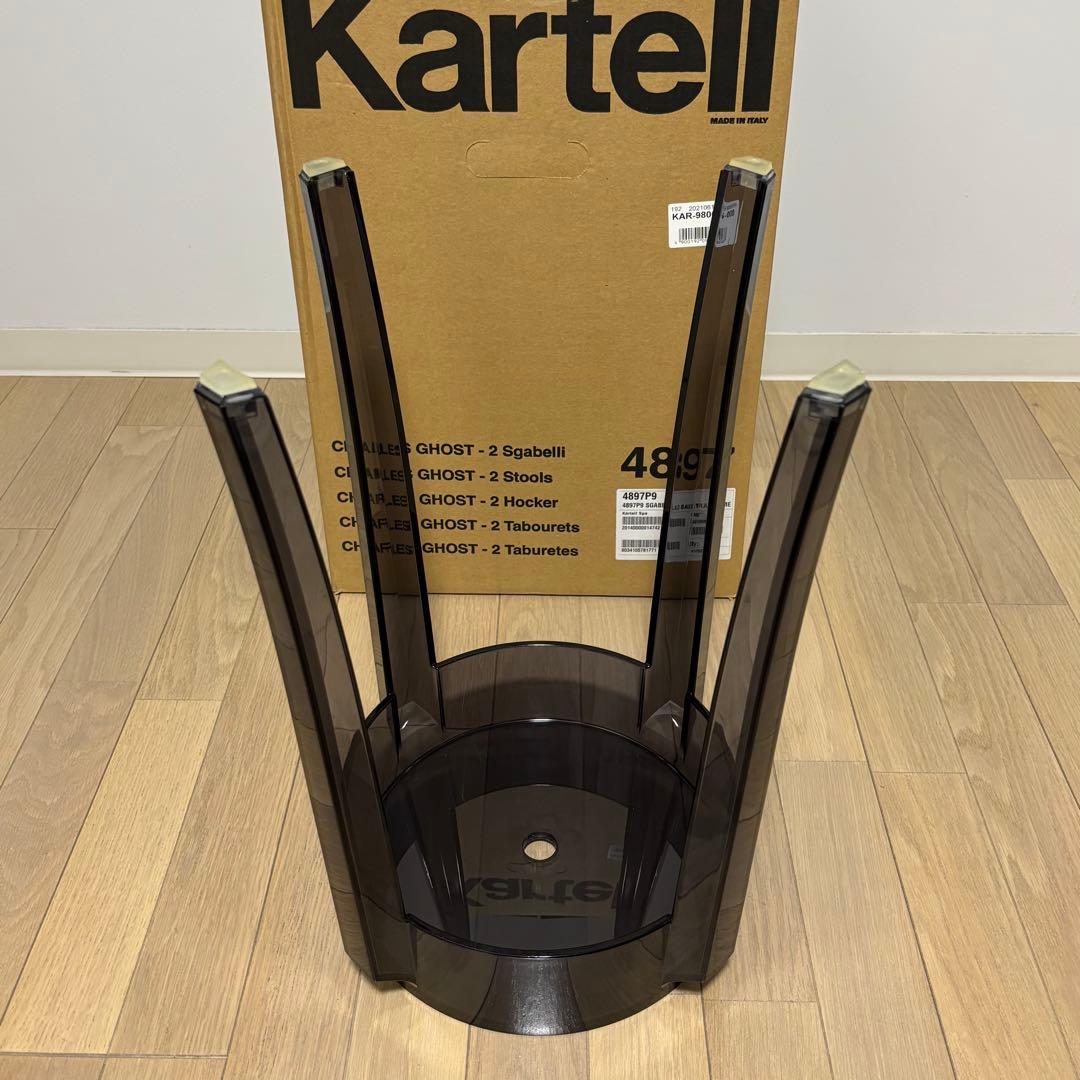 【正規品】Kartell カルテル チャールズゴースト スツール イス スモーク