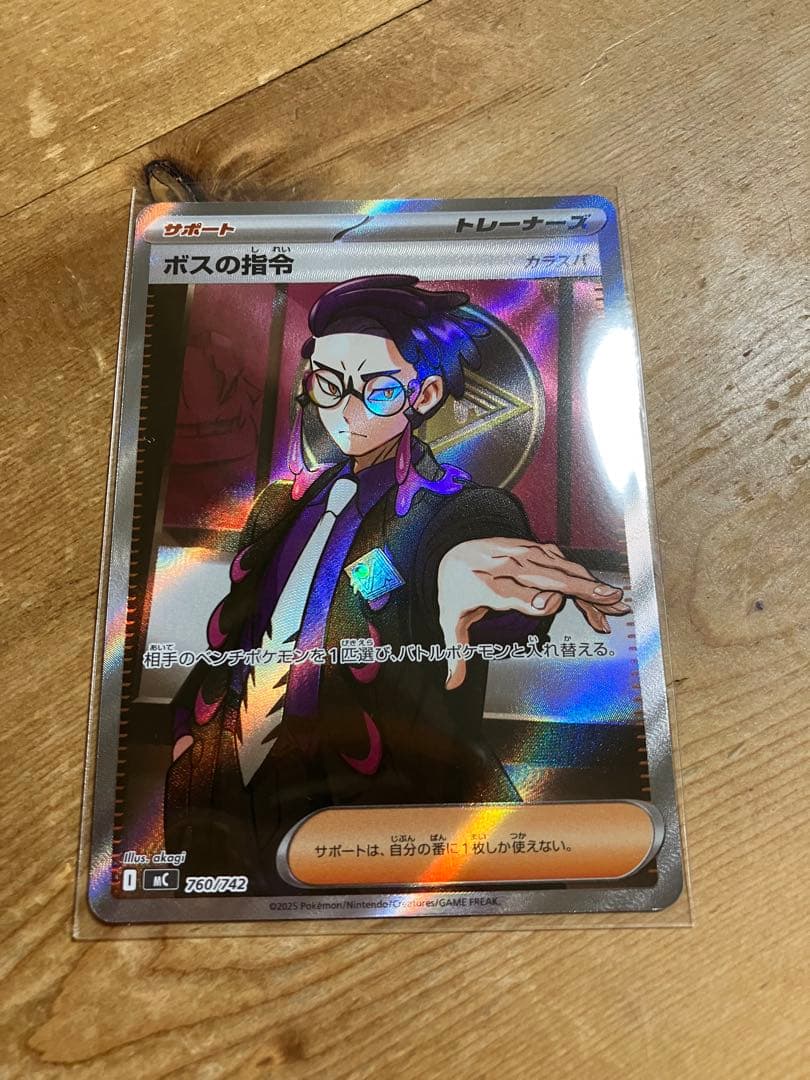 ポケモンカード　スタートデッキ100 ボスの指令 カラスバ