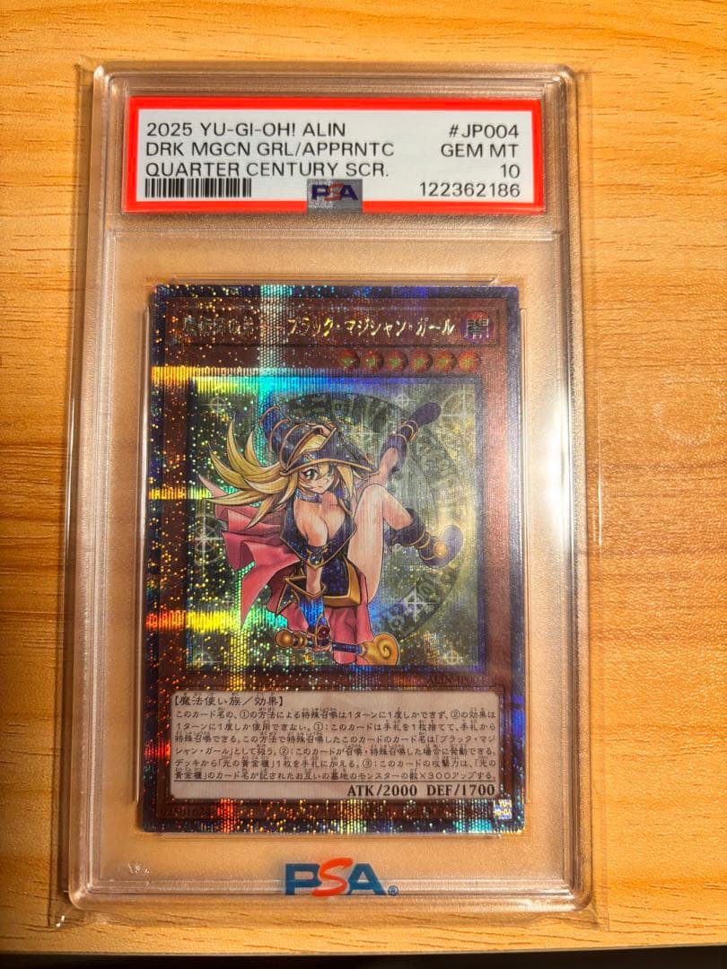 遊戯王 【PSA10】魔術師の弟子 ブラックマジシャンガール 25th クオシク
