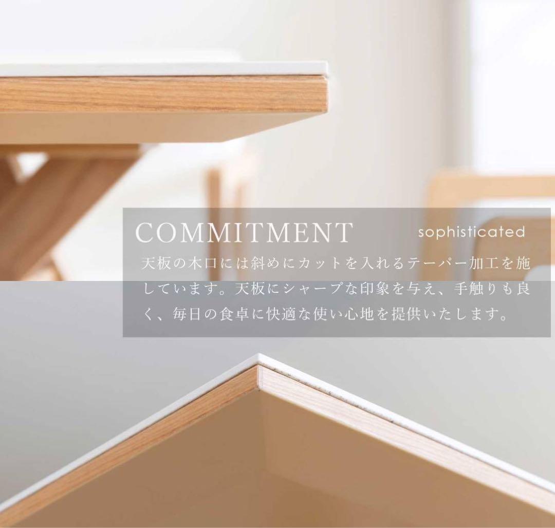 セラミック天板ダイニングテーブル